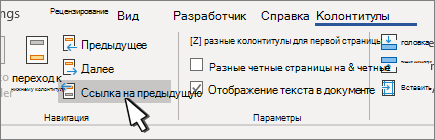 Как убрать колонтитулы в pdf файле