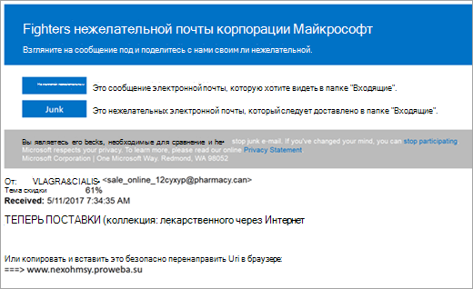 Программа outlook уже начала передачу