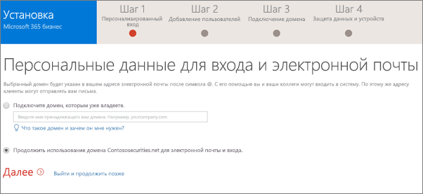 Помощник по поддержке и восстановлению microsoft office 365