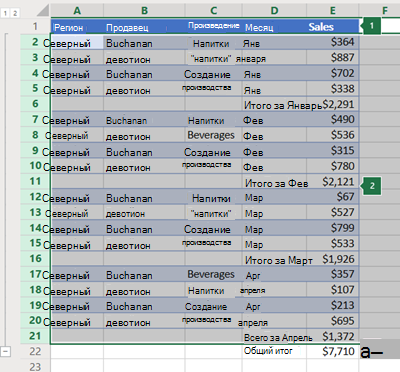 Контур строк в Excel Online
