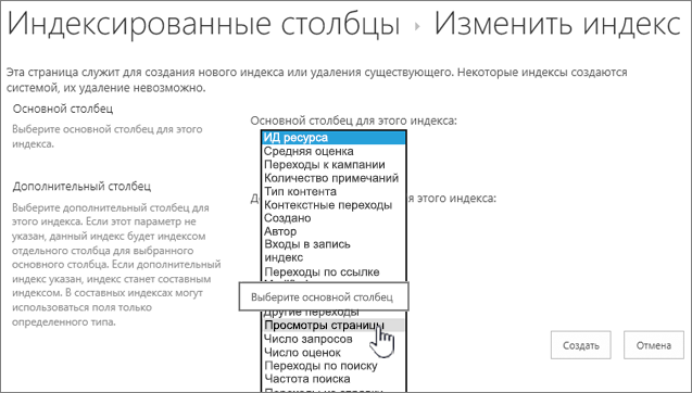 Edit index page with column selected from drop down box