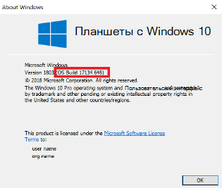 Изображение диалогового окна версии Windows 10