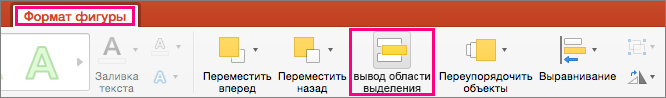 Как выделить весь текст в повер поинте