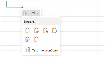 Параметры вставки 