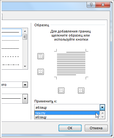 Как сделать рамку в LibreOffice