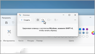 С помощью Windows 11 ножницы можно легко записывать экран.