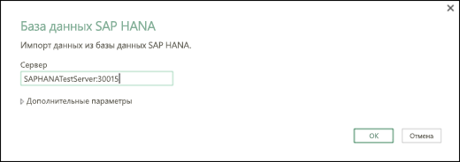 Диалоговое окно базы данных SAP HANA