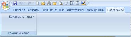 access создание контекстного меню. Смотреть фото access создание контекстного меню. Смотреть картинку access создание контекстного меню. Картинка про access создание контекстного меню. Фото access создание контекстного меню