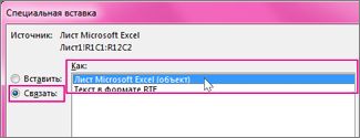 Выберите Microsoft Excel
