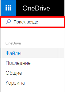 Выделение варианта "Поиск везде" в OneDrive