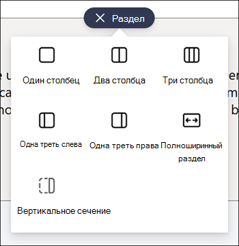 Список типов разделов