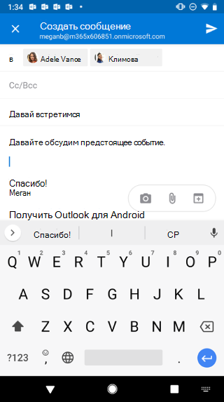 Показан экран Android с черновиком сообщения. Под сообщением находятся три кнопки: «Камера», «Вложение» и «Календарь».