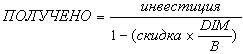Уравнение