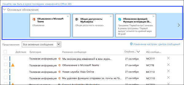 Центр диагностики microsoft office где находится