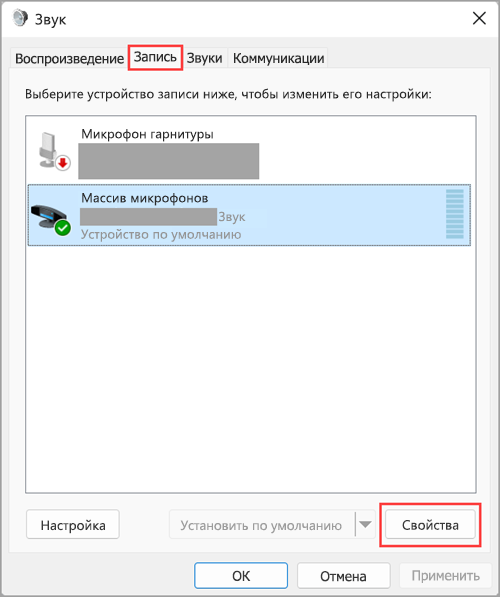 Доступ к свойствам устройства аудиовхода в разделе "Параметры звука" в Windows 11.