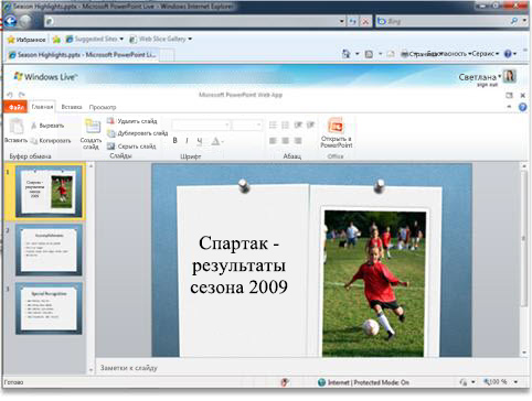 Как изменить расширение презентации powerpoint pptx на ppt