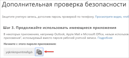 Какие способы можно использовать для копирования отрывных телефонов в настенном объявлении