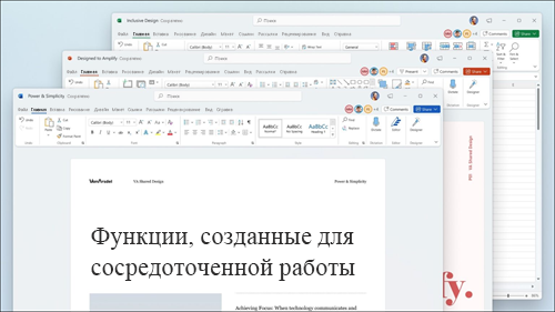 Word, Excel и PowerPoint отображаются с визуальными обновлениями на ленте и скругленными углами в соответствии с пользовательским интерфейсом Windows 11.