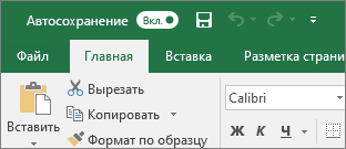 что нового в excel 365. Смотреть фото что нового в excel 365. Смотреть картинку что нового в excel 365. Картинка про что нового в excel 365. Фото что нового в excel 365