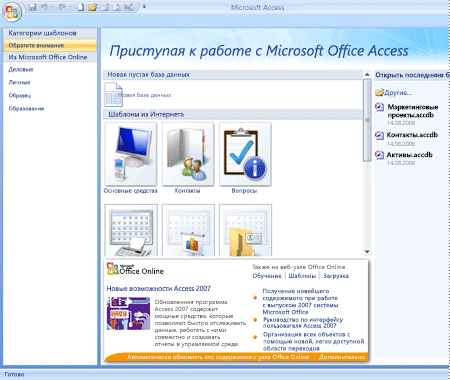   Microsoft Access 2007 -  9