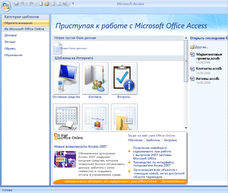 Access 2007 Самоучитель С Примерами