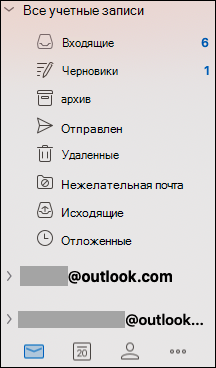 Единая папка "Входящие" в Outlook для Mac.