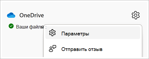 Снимок экрана: управление хранилищем OneDrive для работы или учебного заведения: четыре версии two.png