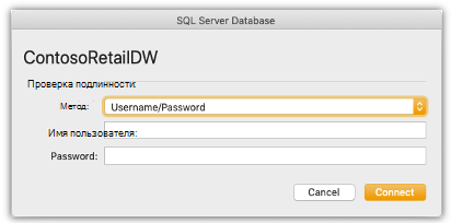 Снимок экрана: диалоговое окно с просьбой предоставить учетные данные для обновления подключения к базе данных SQL Server.
