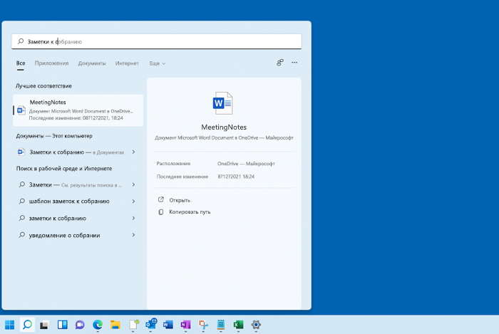 Поиск документов в Windows - Служба поддержки Майкрософт