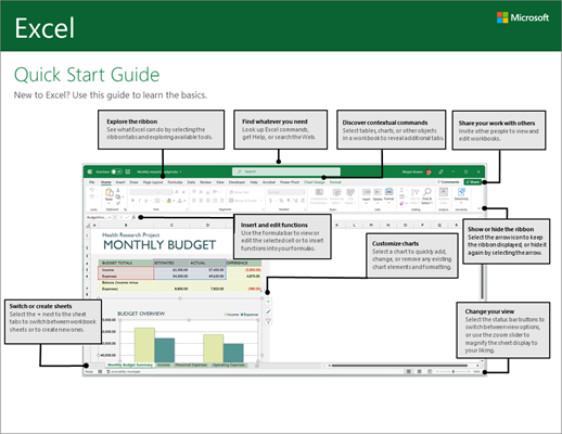 Краткое руководство по началу работы с Excel 2016 (Windows)