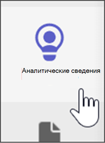 Логотип приложения Insights