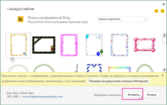 Как вставить рисунок из коллекции картинок ms office