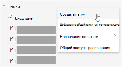 Снимок экрана: выбор "Создать папку" в меню "Дополнительные параметры" на панели папок