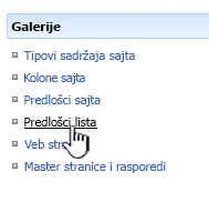 Povezivanje predloška liste u meniju galerije