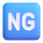 Emoji „NG“ u aplikaciji Teams