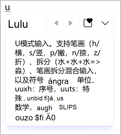 Aktivera Pinyin U-lägesinmatning.