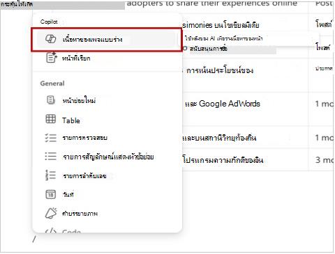 เมนูเครื่องหมายทับ Loop