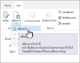 หน้าเช็คเอาท์ Wiki