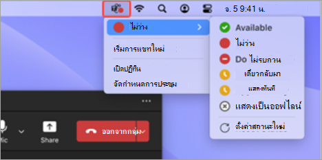 สกรีนช็อตแสดงไอคอนแอป Teams ในแถบเมนู Mac ที่เลือกพร้อมการดําเนินการด่วนที่พร้อมใช้งาน