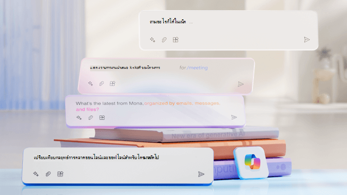 รูปภาพแสดงกองหนังสือที่มีพร้อมท์ Copilot ลอยอยู่รอบๆ
