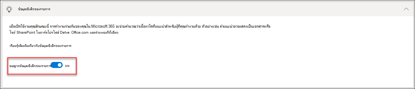 สกรีนช็อตของการปิดข่าวกรองรายการ