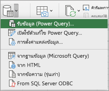 PQ Mac Get Data (Power Query).png