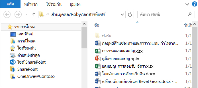 File Explorer หลังจากเลือกตัวเลือก "เปิดด้วย Explorer "