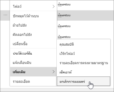 คลิก ยกเลิกการประกาศ