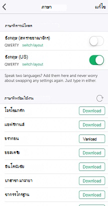 new-ios-languages 3
