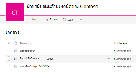 ไลบรารีที่มีไฟล์ที่คัดลอกจาก File Explorer