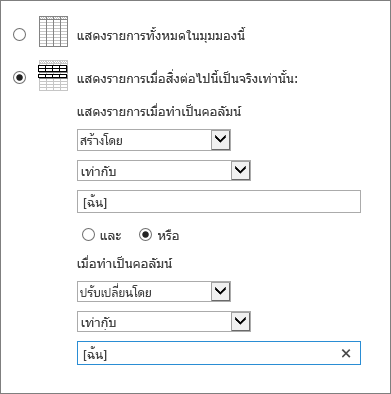 ตัวกรองโดยใช้ [Me]