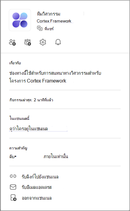 สกรีนช็อตของบัตรแชนเนล ชี้ไปที่ชื่อของแชนเนลเพื่อดูการ์ดแชนเนลของแชนเนล