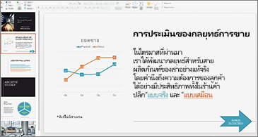 powerpoint 2019 for mac