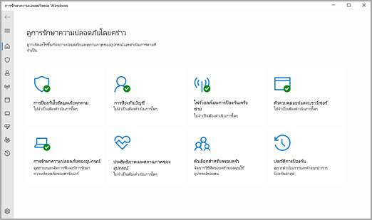 แอปความปลอดภัยของ Windows ใน Windows 11